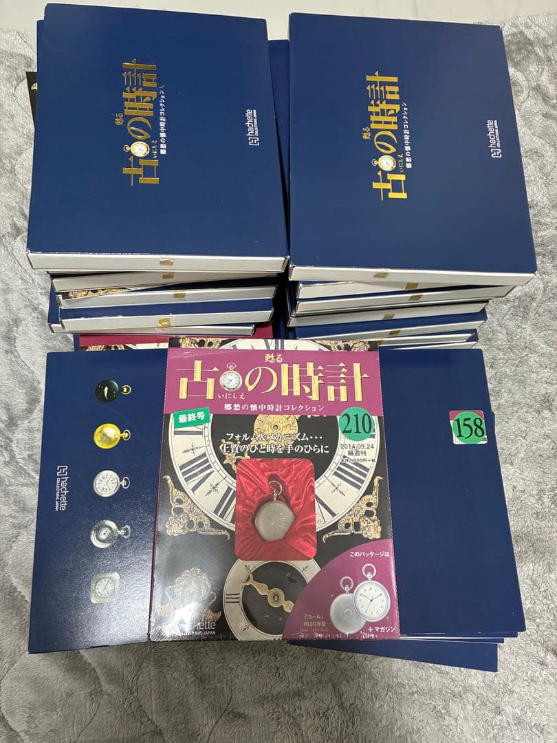 古の時計アシェット1〜210セット