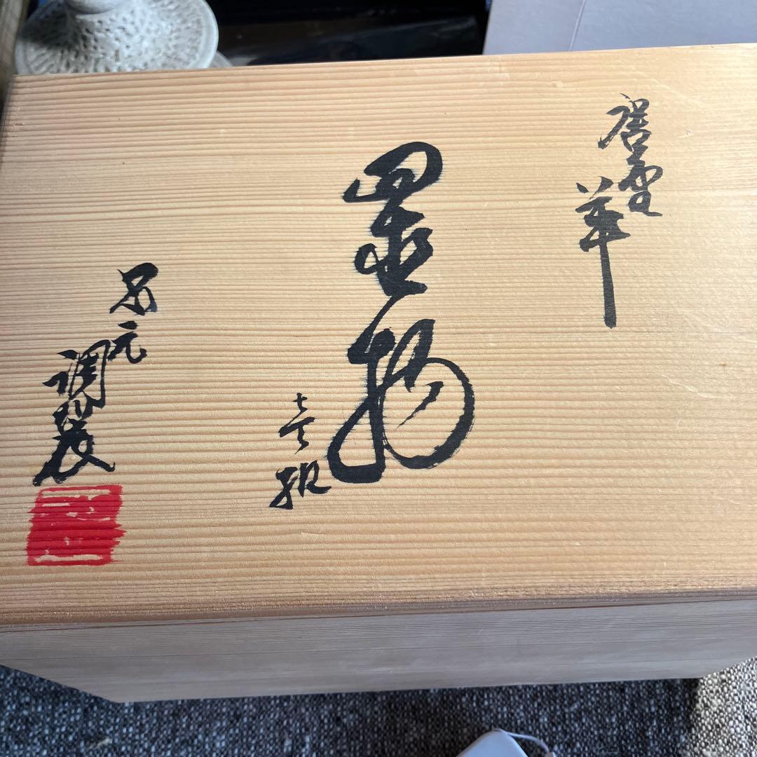 羊の置物　金属製　縁起物　箱付き　インテリア　和風　工芸品