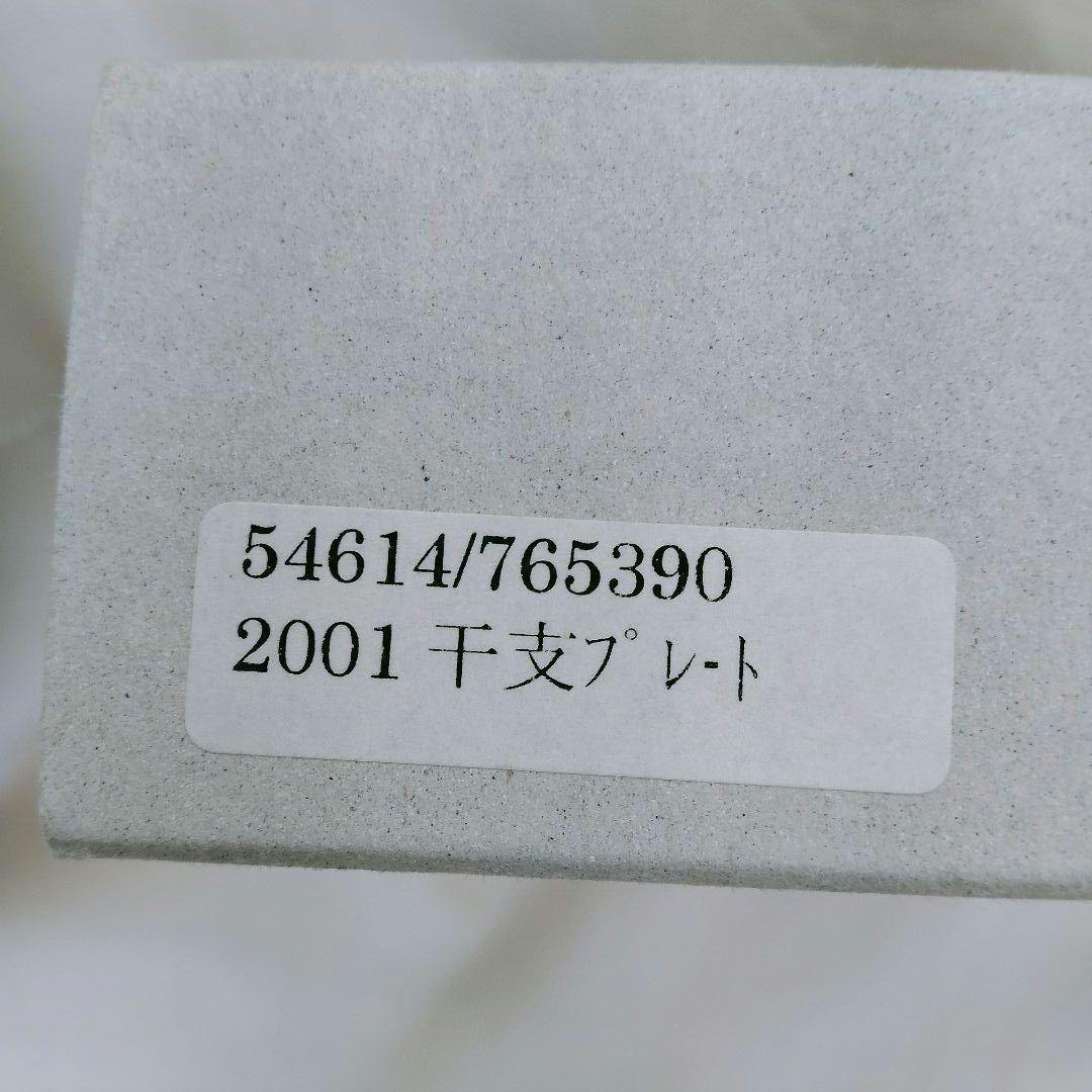 マイセン 「笛を吹く陽気なスネーク」干支プレート 2001 巳年 日本限定