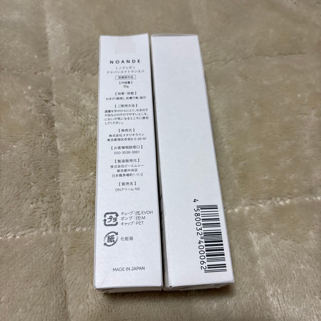 ボディクリーム NOANDE