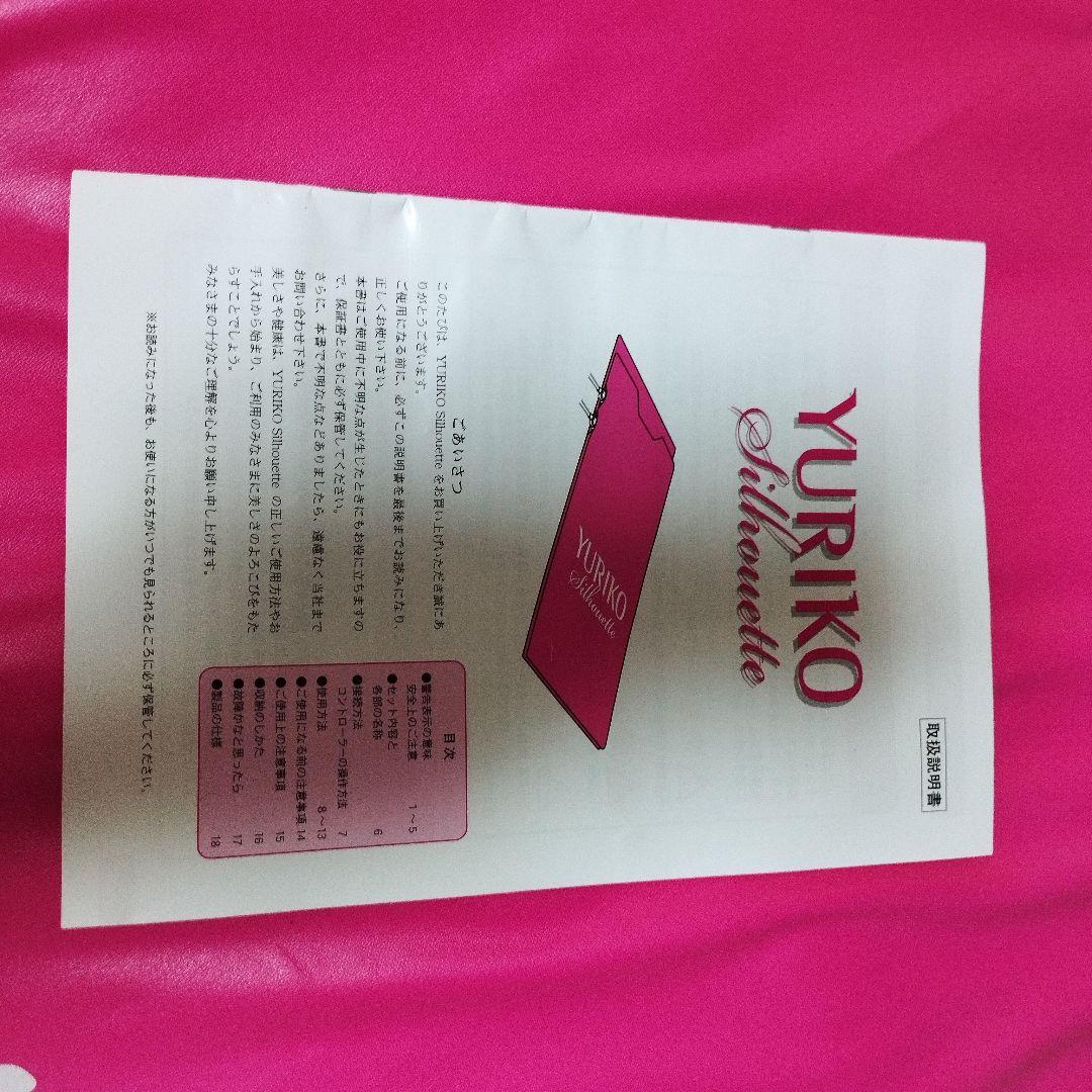 サミットインターナショナル　ユリコシルエット　岩盤浴マット