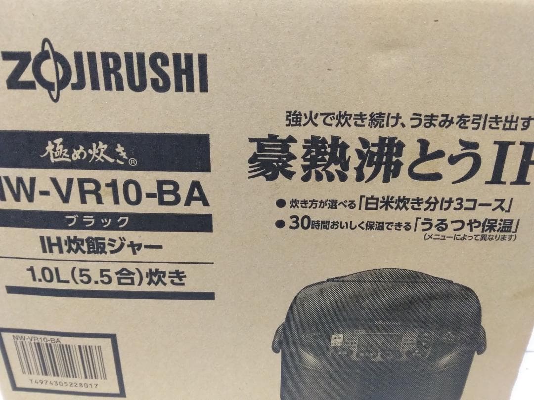 象印 炊飯器 NW-VR10-BA 5.5合炊き IH炊飯ジャー 極め炊き