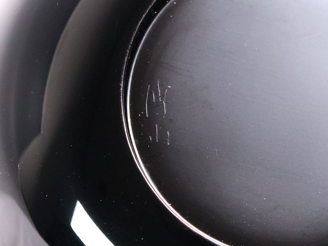 茶道具 山中塗蒔絵師 谷口博山 まどか幼稚園章蒔絵 銀杏 中棗 木製【CM338