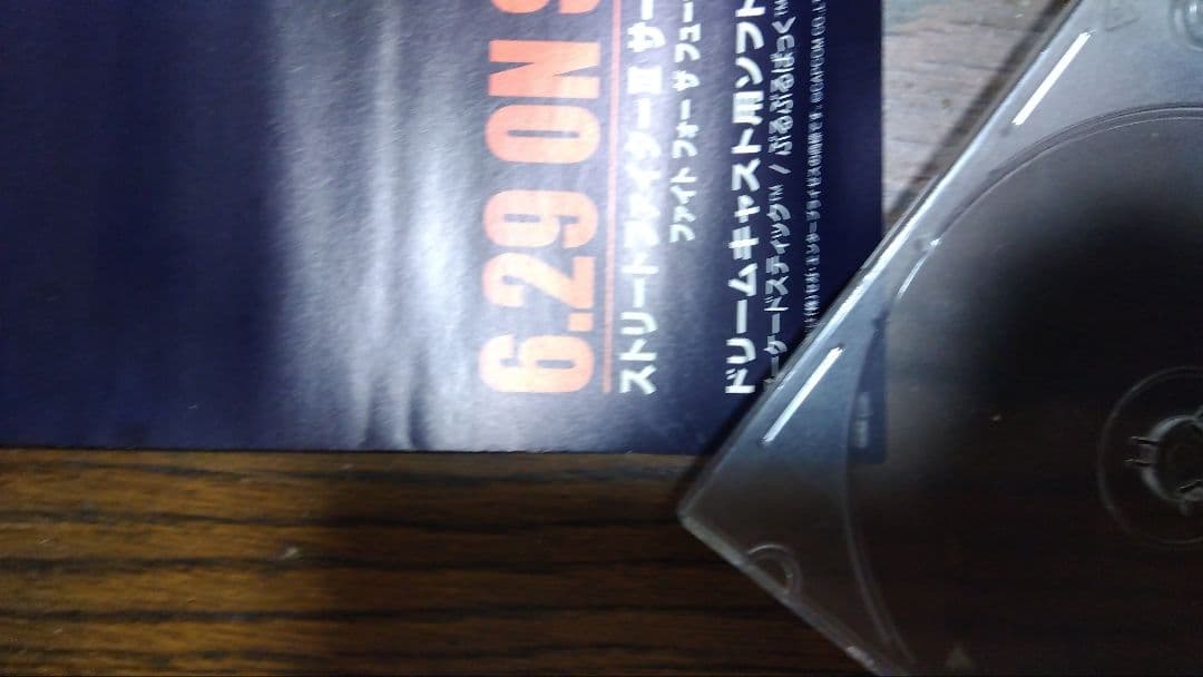 激レア品 B2販促ポスター ドリームキャストソフト ストリートファイター3