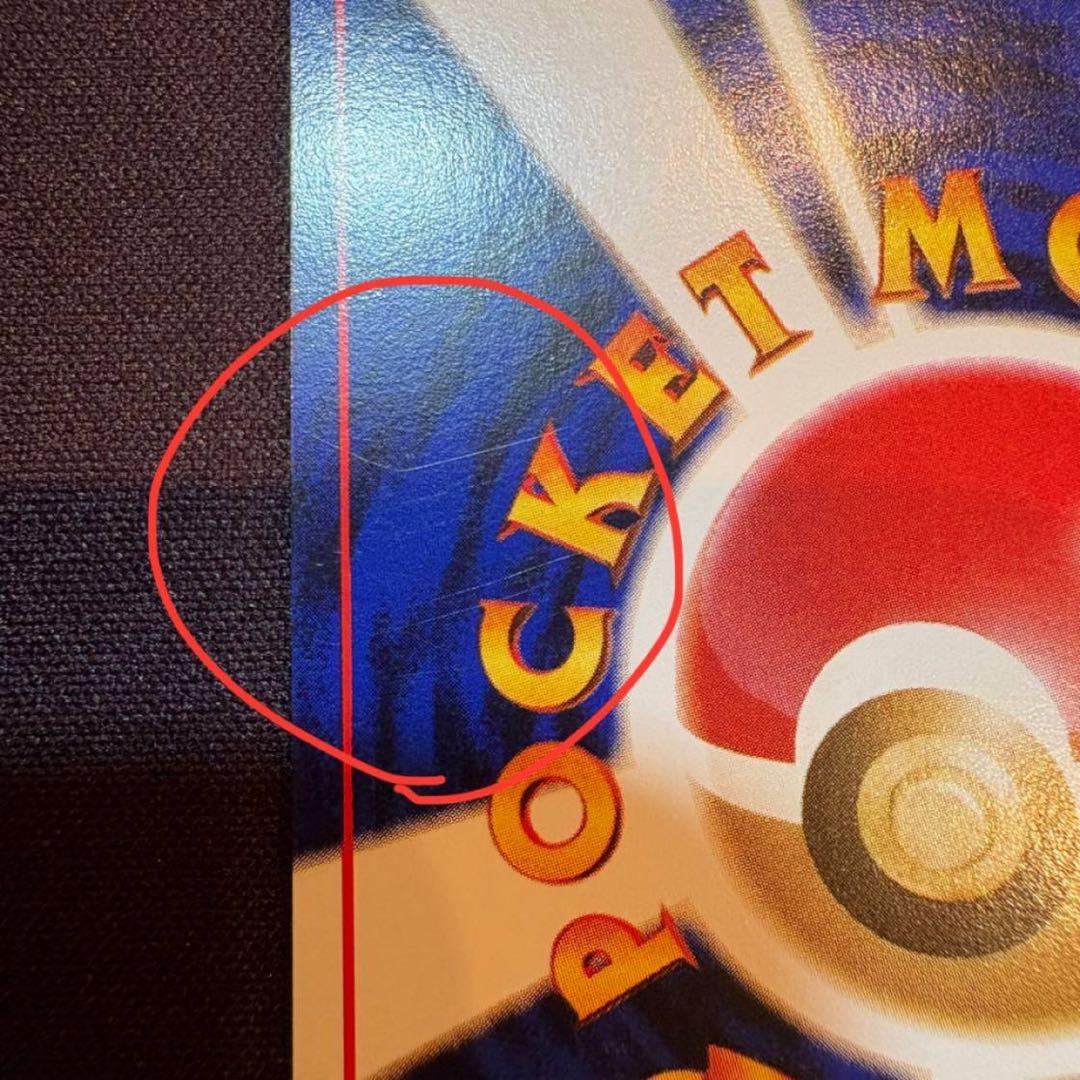 【台紙跡なし】ゲンガー 通信進化キャンペーン プロモ 旧裏 ポケモンカード