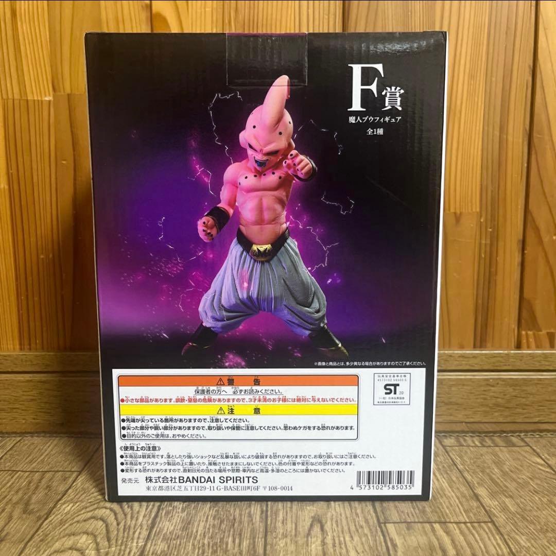 ドラゴンボール 一番くじ フィギュア F賞 魔人ブウ 未開封品 極希少