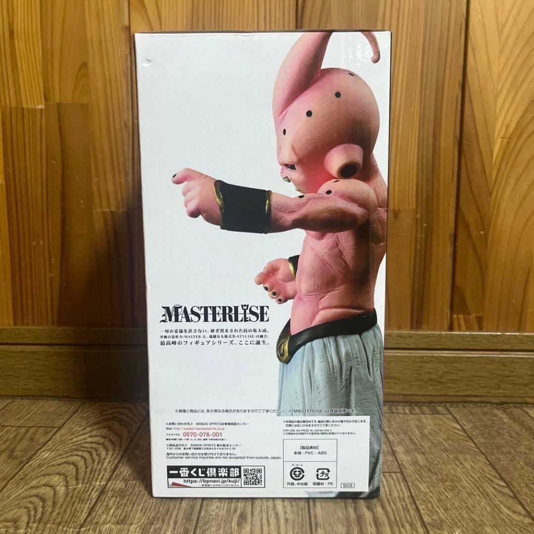 ドラゴンボール 一番くじ フィギュア F賞 魔人ブウ 未開封品 極希少