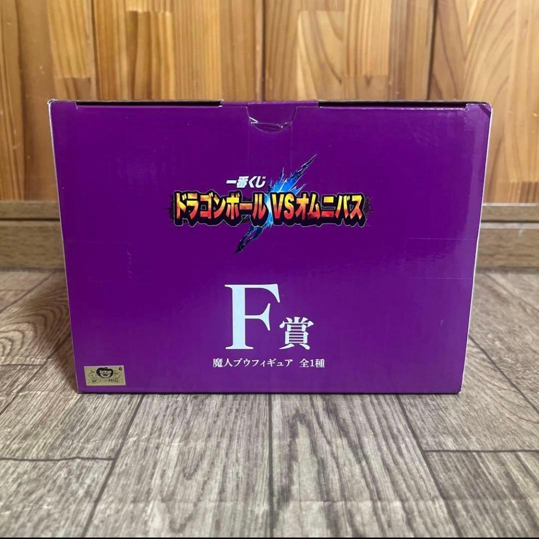 ドラゴンボール 一番くじ フィギュア F賞 魔人ブウ 未開封品 極希少