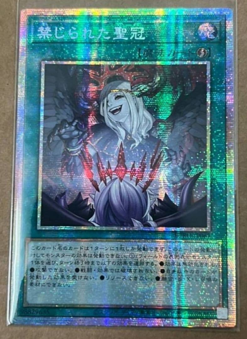 【gyokutu】黄昏の堕天使ルシファー&禁じられた聖冠 プリズマ アジア