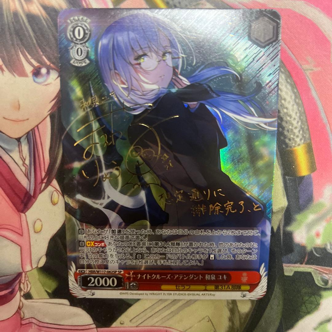 ナイトクルーズ・アテンダント 和泉 ユキ SP