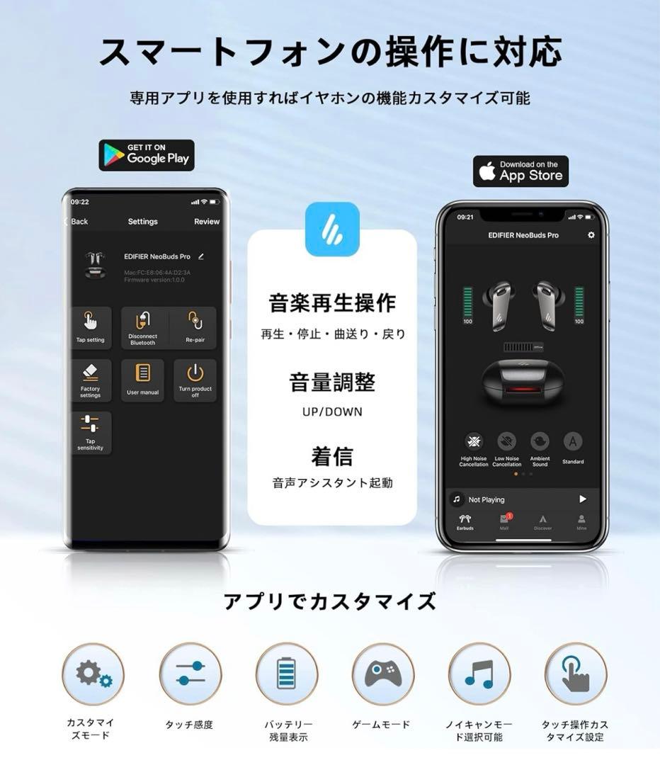 EDIFIER NeoBuds Pro ノイズキャンセリング ワイヤレスイヤホン