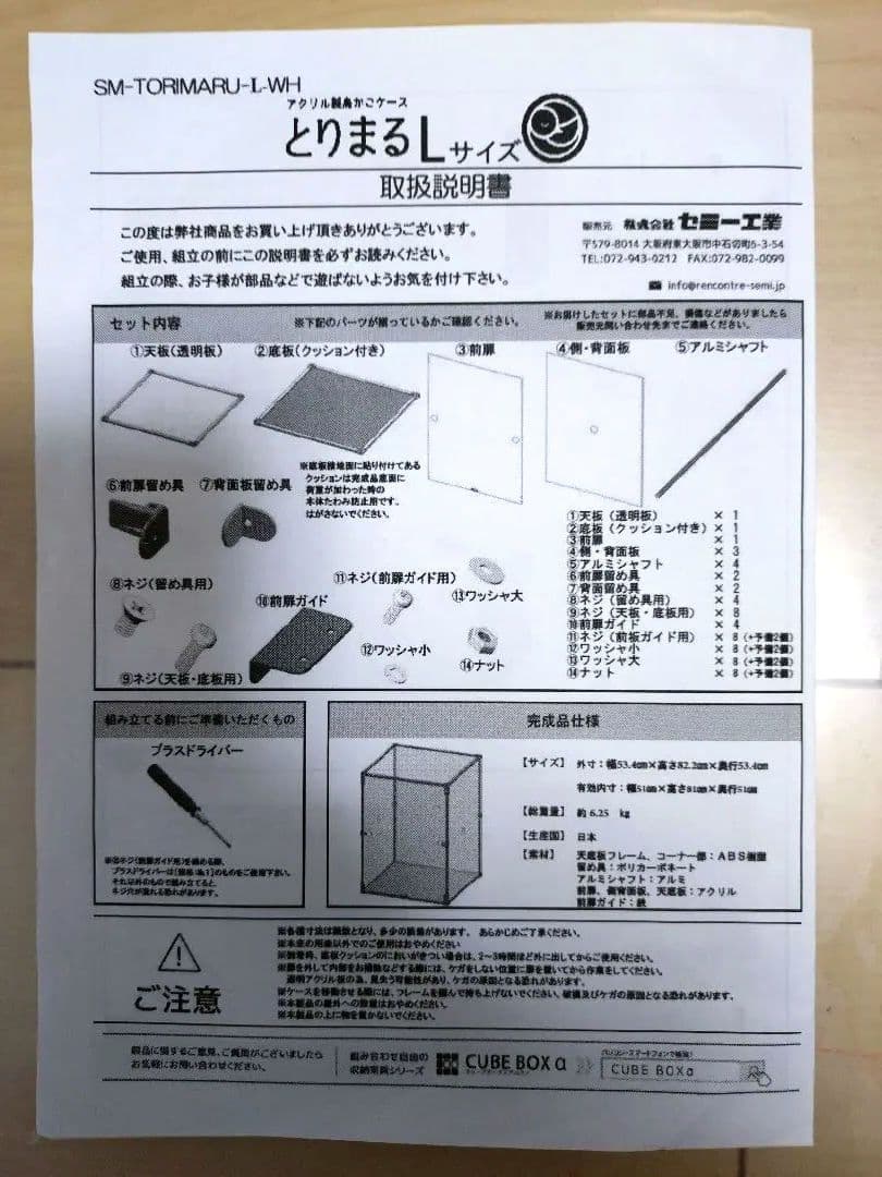 売切り価格！】美品】とりまる Lサイズ 鳥かご　アクリル カバー インコ　訳あり