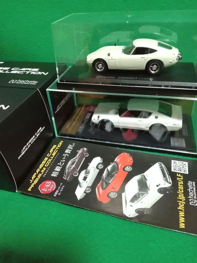 美品アシェット国産名車プレミアムコレクション1/43