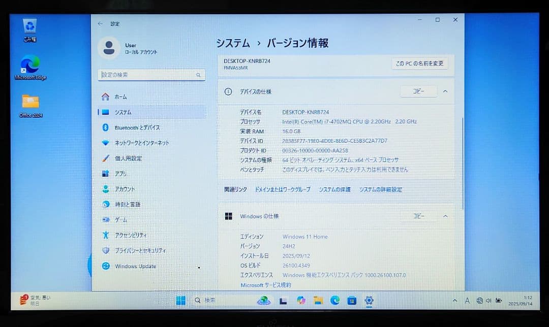 FUJITSU LIFEBOOK Corei7 メモリ16GB SSD512GB