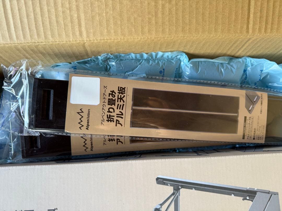 アルミユニットテーブル88 サイドフレーム　天板×2 新品未使用