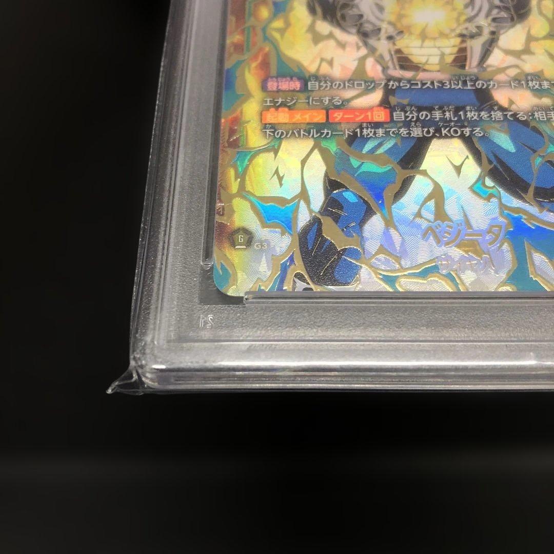 41▢ベジータ アルティメットバトル優勝プロモ PSA10 KM0805-8