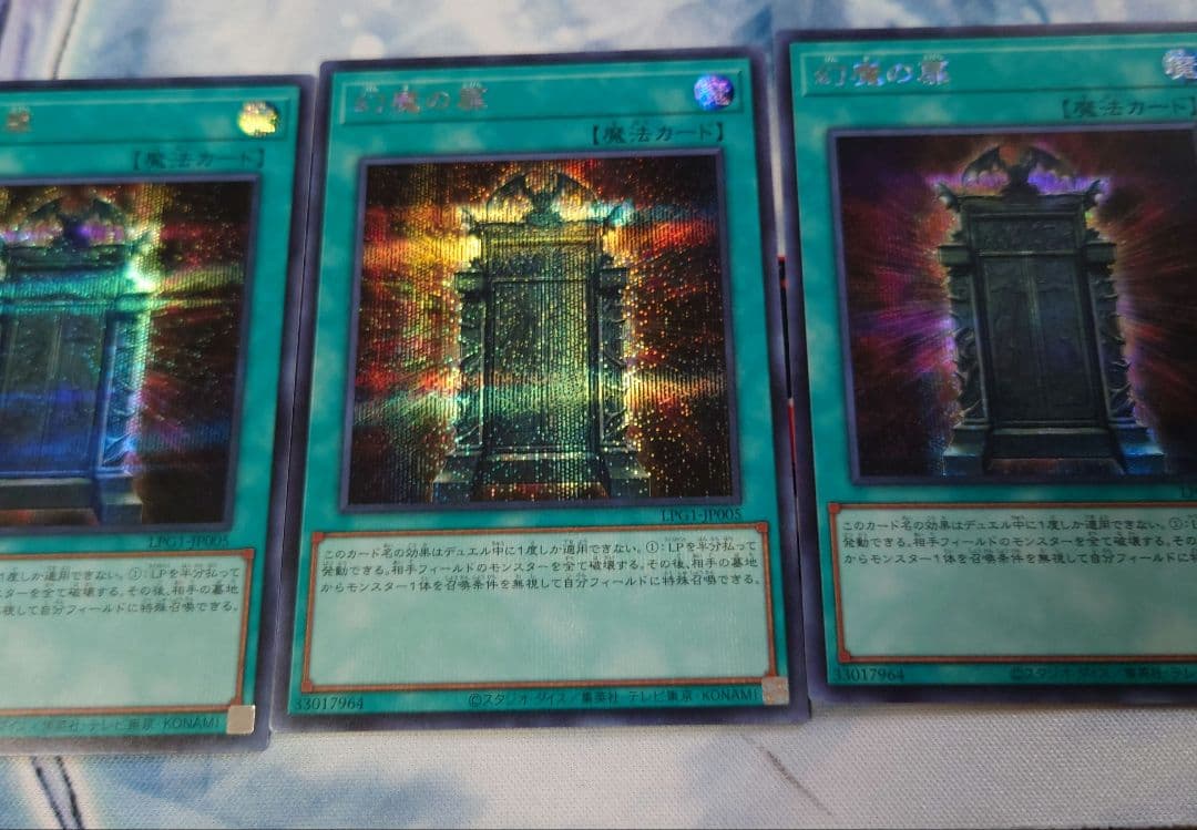 幻魔の扉　シークレット　3枚セット