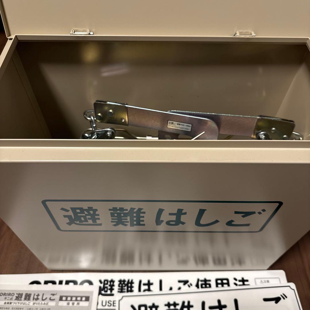 折りたたみ式避難はしご ORIRO 4型