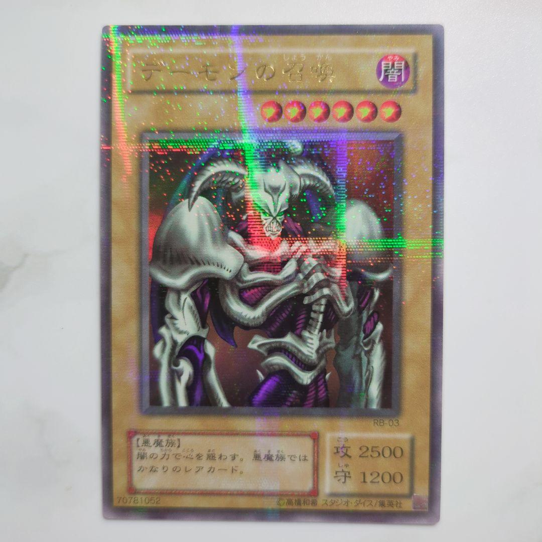 ✅✨2期✨青眼の白龍伝説　幻の召喚神　暗黒魔竜復活　鋼鉄の襲撃者コンプリート❗️