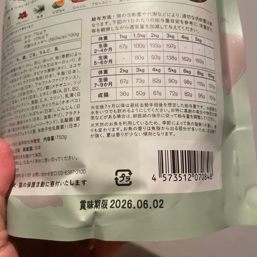 【バラ売り可】犬猫生活　全年齢用キャットフード　魚&鶏肉　750gずつ　セット