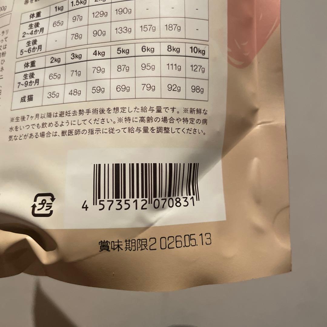 【バラ売り可】犬猫生活　全年齢用キャットフード　魚&鶏肉　750gずつ　セット