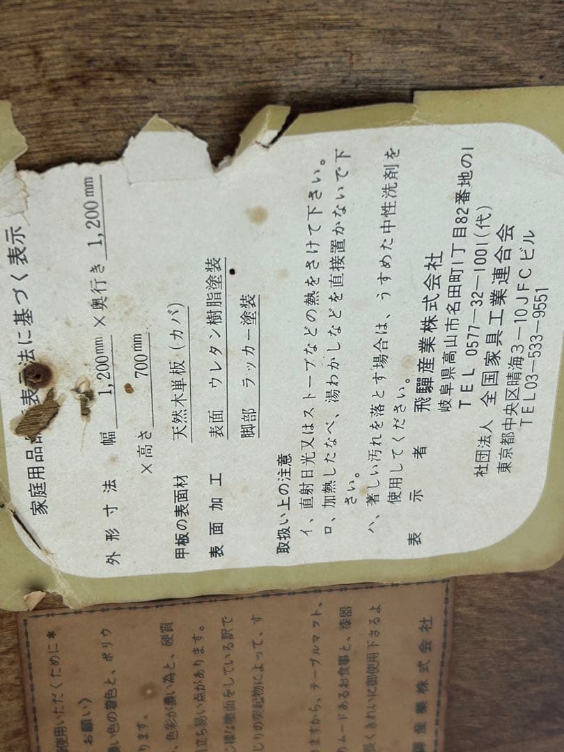 アンティーク　ヴィンテージ　ラウンドテーブル　キツツキマーク　飛騨産業　NZ