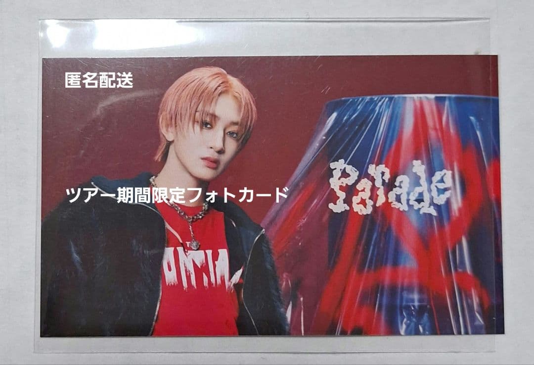 MAZZEL NAOYA 希少Paradeツアー期間限定フォトカード