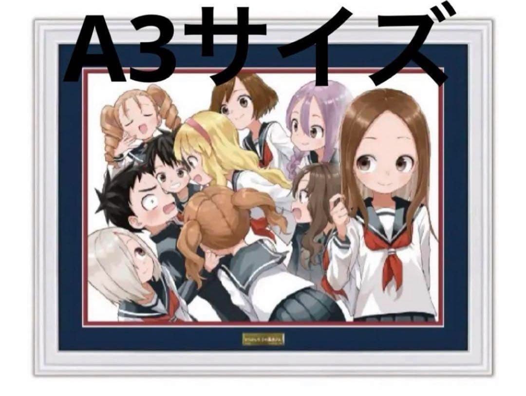 からかい上手の高木さん　最高級複製原画　A3サイズ　デジタルサイン入り