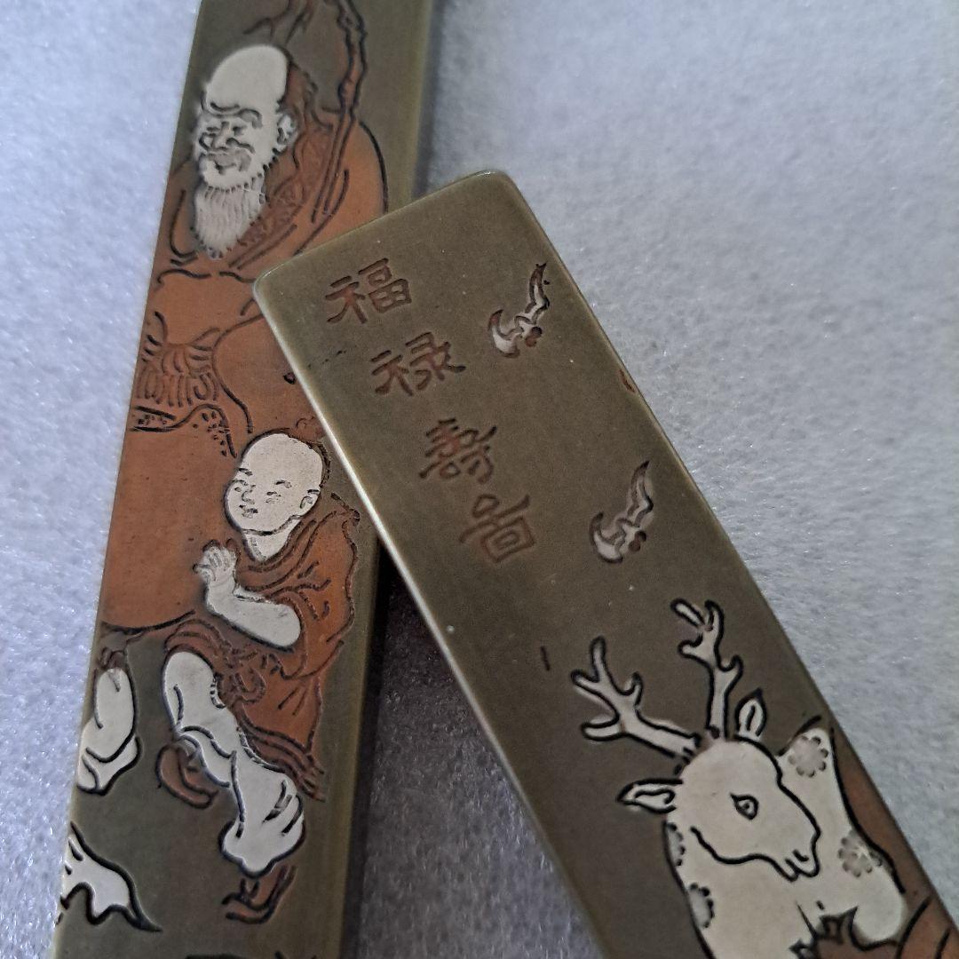 中国古玩　書道具　銅製品文鎮　福祿壽画刻印　雲肅堂製刻印　一対