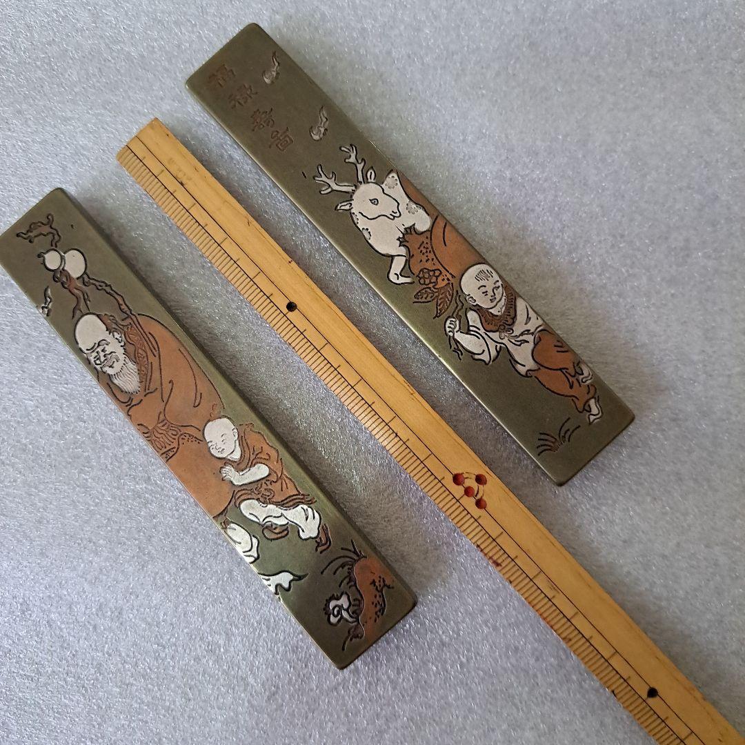 中国古玩　書道具　銅製品文鎮　福祿壽画刻印　雲肅堂製刻印　一対