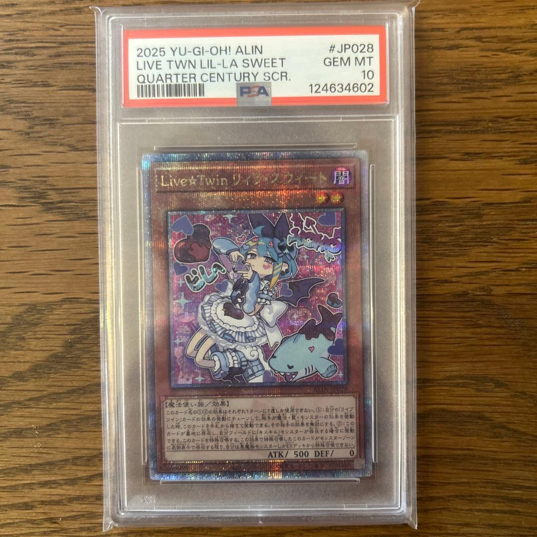 Live Twin リィラ・スウィート25th psa10