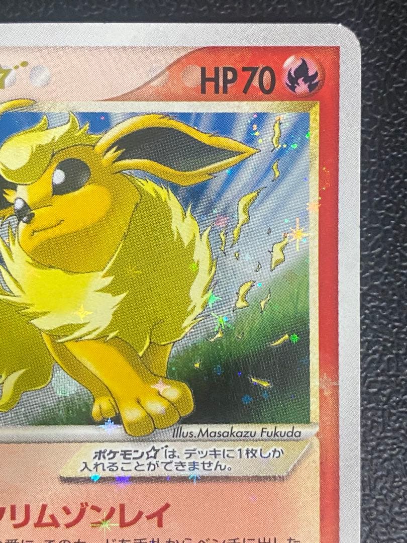 ブースター ⭐︎ スター ワールドチャンピオンズパック アンリミ 011/108