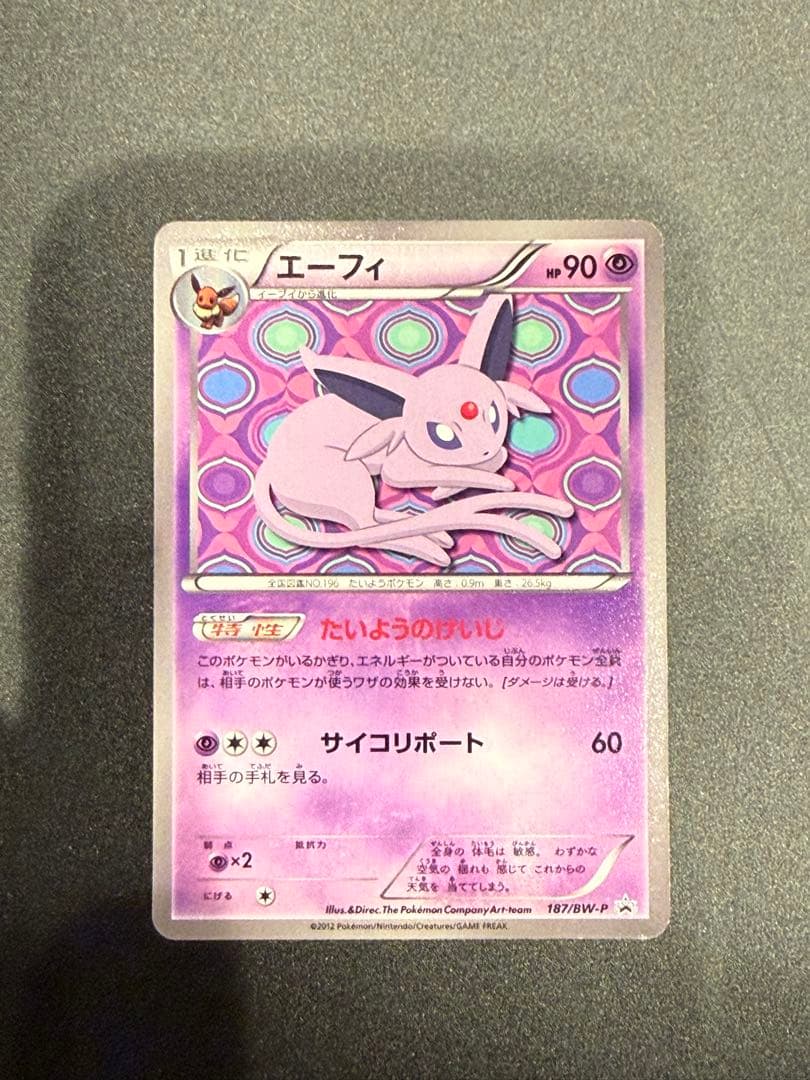 ポケモンカード　エーフィ PROMO BW-Pプロモカード 187/BW-P