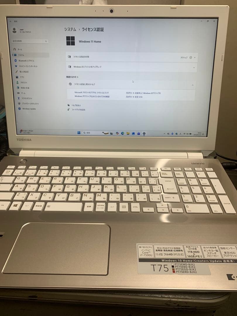 dynabook T75/EGK Corei7 SSD240 8GB 第7世代①