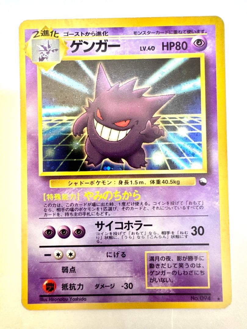 ゲンガー 通信進化キャンペーン　プロモ　旧裏