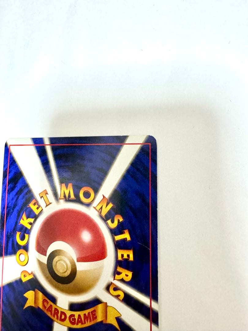 ゲンガー 通信進化キャンペーン　プロモ　旧裏