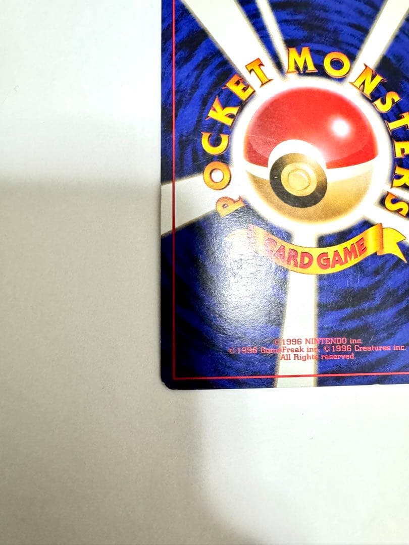 ゲンガー 通信進化キャンペーン　プロモ　旧裏