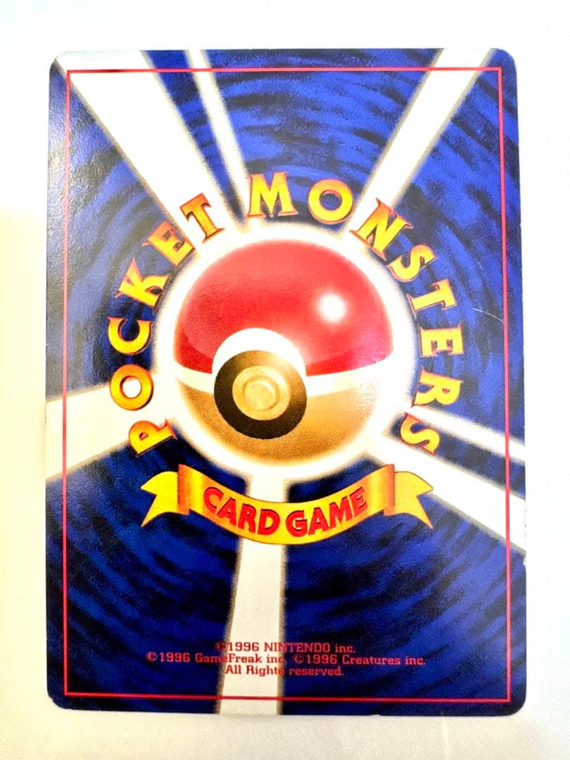 ゲンガー 通信進化キャンペーン　プロモ　旧裏