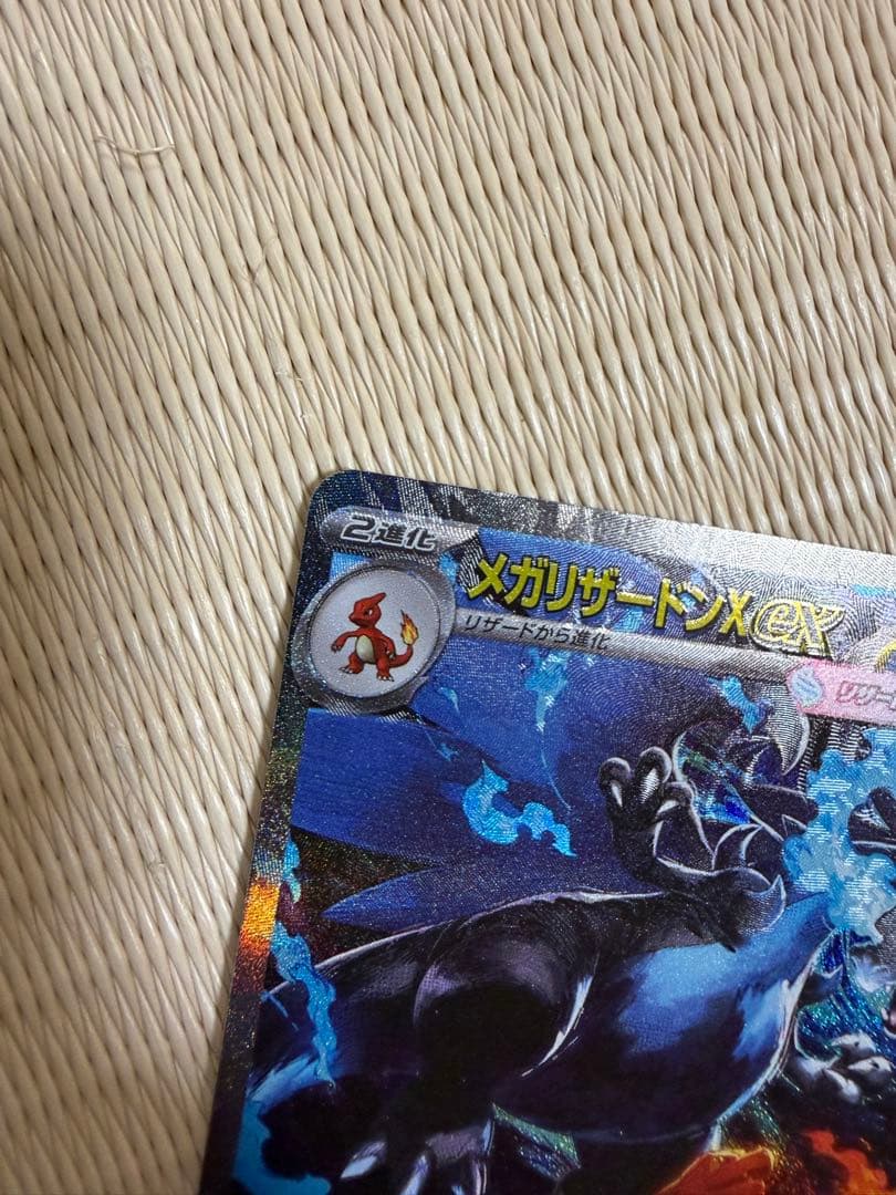 ポケモンカード インフェルノx メガリザードンx ex sar