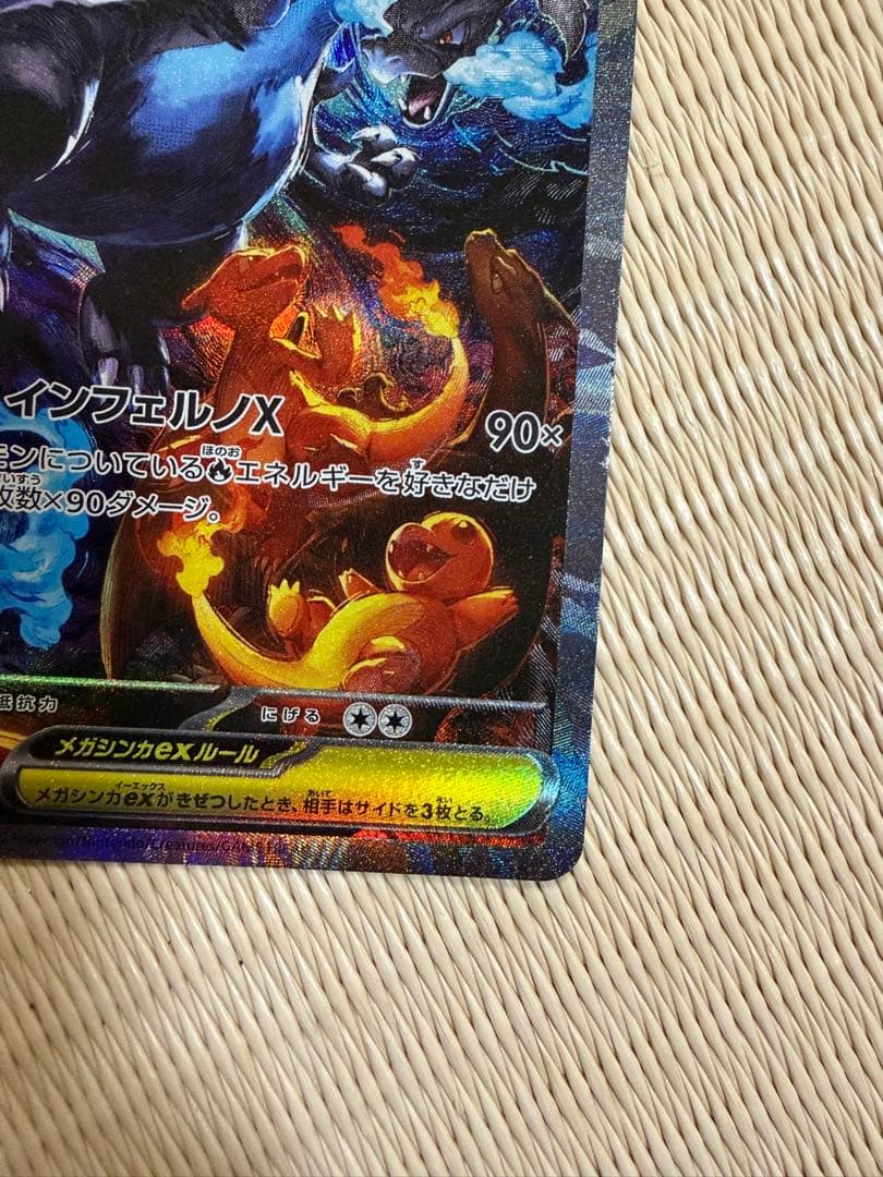 ポケモンカード インフェルノx メガリザードンx ex sar