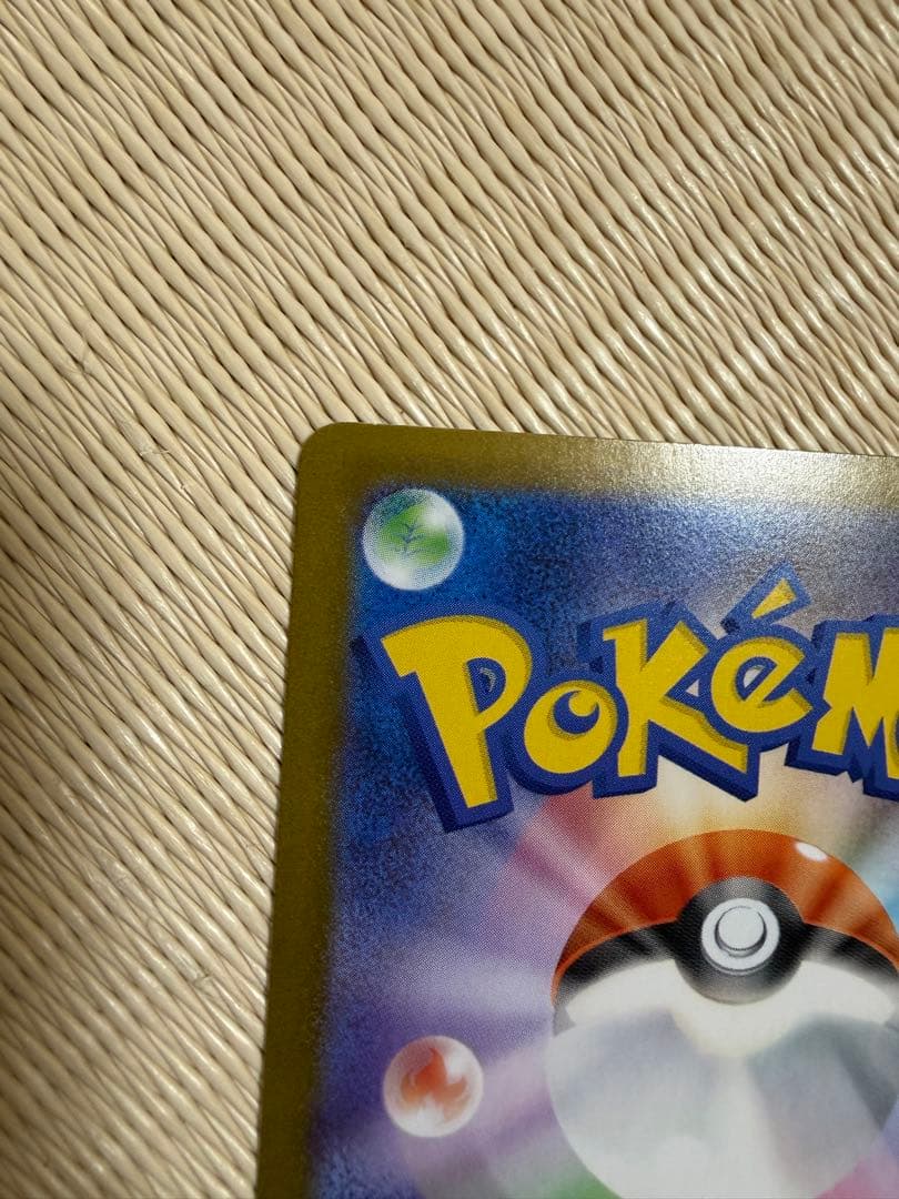 ポケモンカード インフェルノx メガリザードンx ex sar