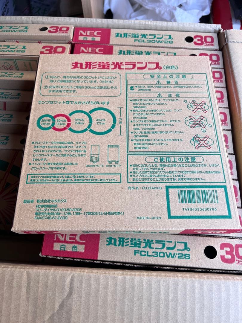 NEC 丸形蛍光灯 FCL30W/28 30W 白色×17個