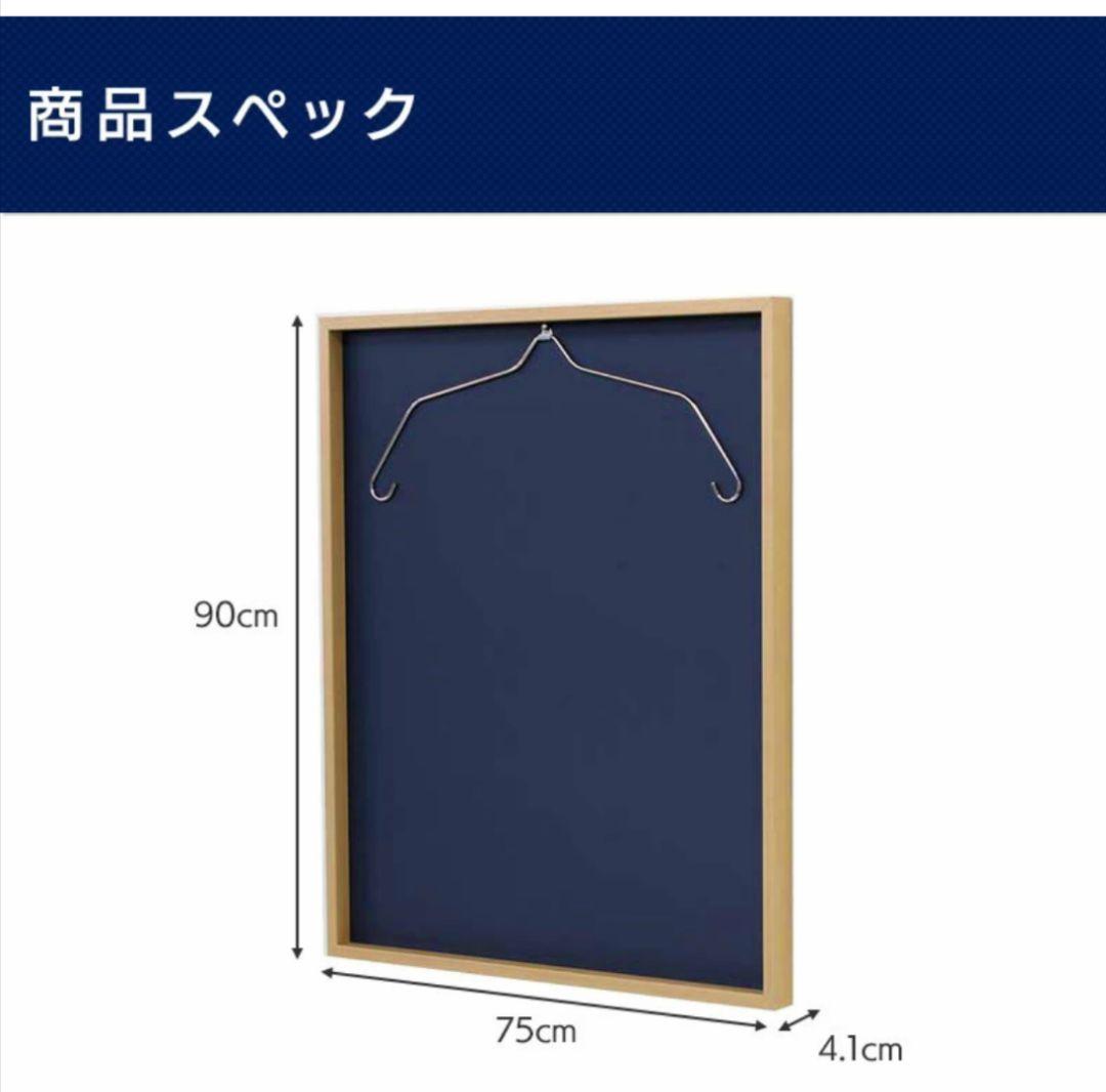 ユニフォームフレーム75cm x 90cm　２フレーム梱包セット（バラ売り不可）