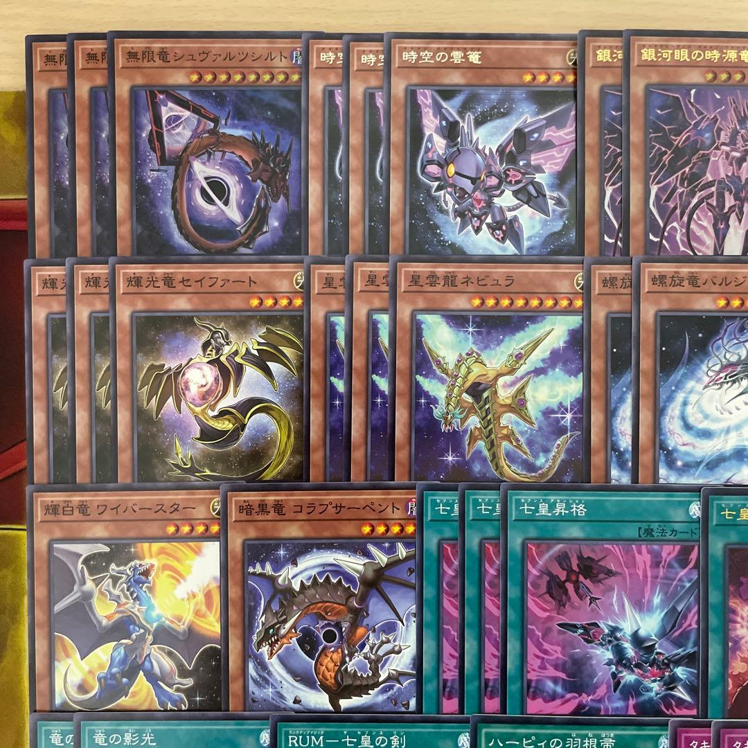 遊戯王 タキオンデッキ 銀河眼の時源竜 無限竜シュヴァルツシルト 七皇昇格