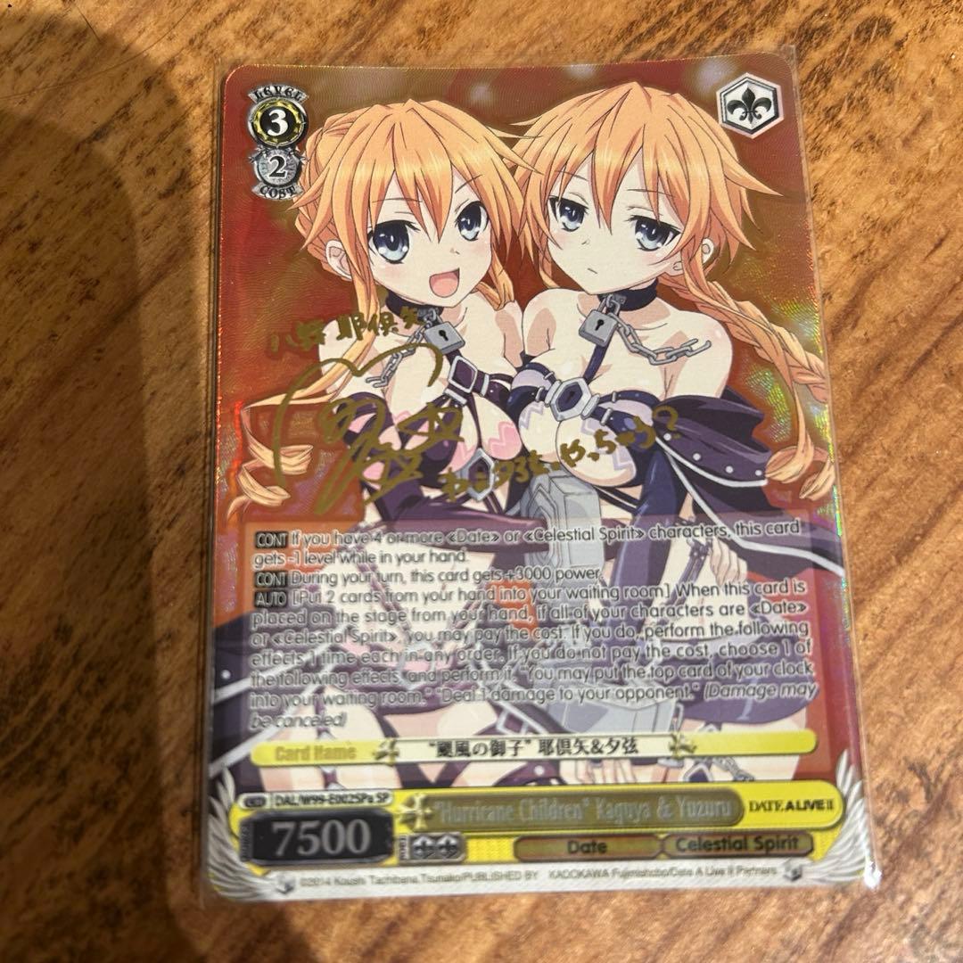 ※SALE ヴァイス デート・ア・ライブ SP “颶風の御子” 耶倶矢 英語版