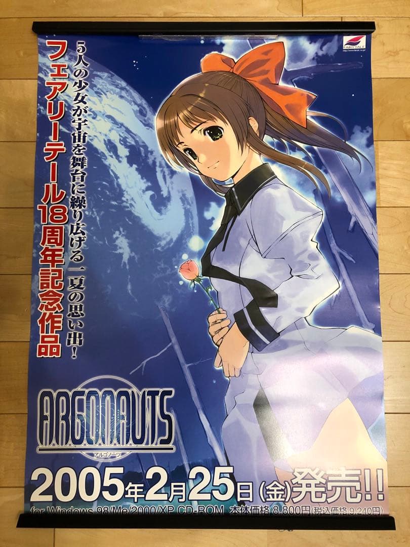 【非売品】アルゴノーツ B2 サイズ ポスター