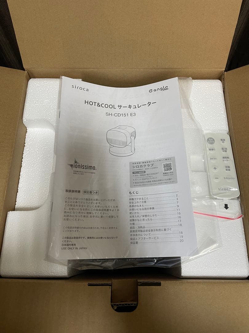 siroca HOT＆COOL サーキュレーター SH-CD151 E3