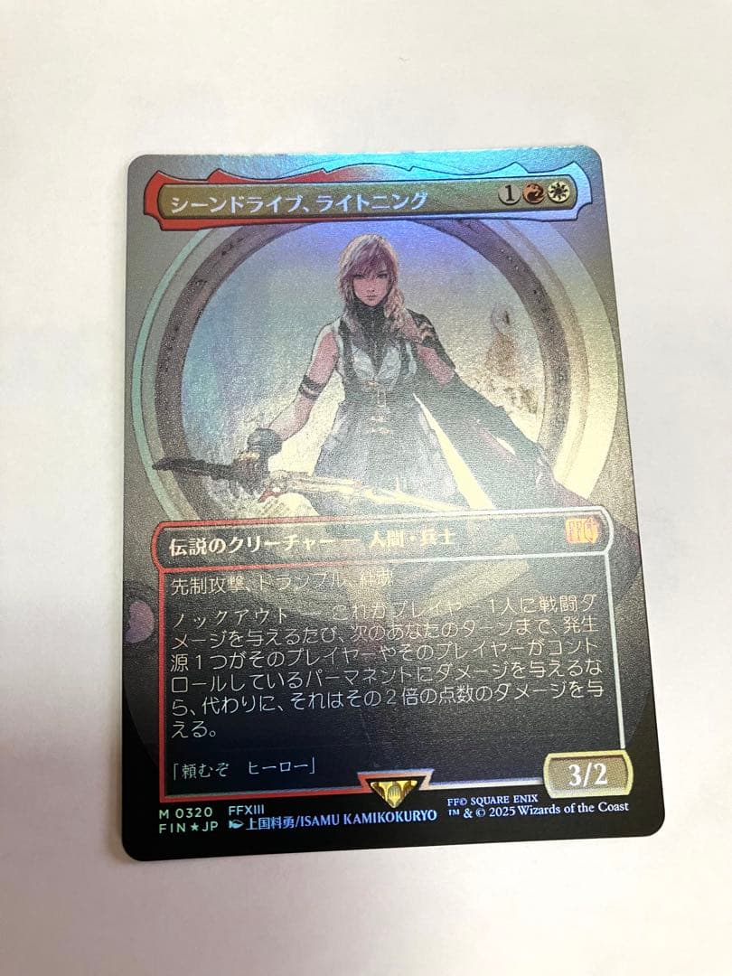 《シーンドライブ、ライトニング 》ボーダーレスfoil