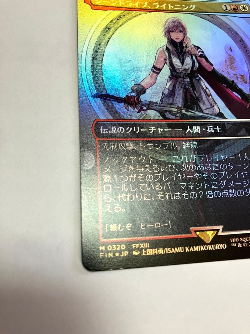 《シーンドライブ、ライトニング 》ボーダーレスfoil