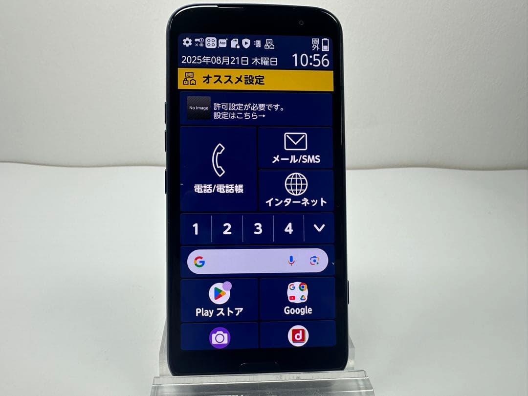 極美品 NTT docomo らくらくスマートフォン F-53E ネイビー